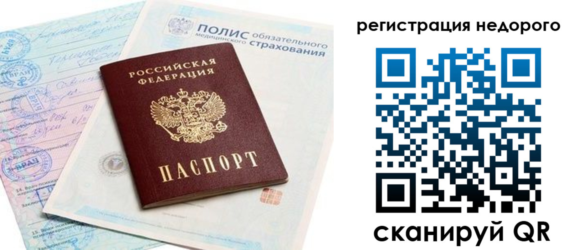 прописка иностранных граждан в Сызрани