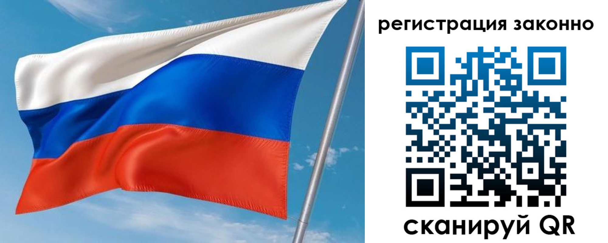 временная регистрация для школы в Сызрани