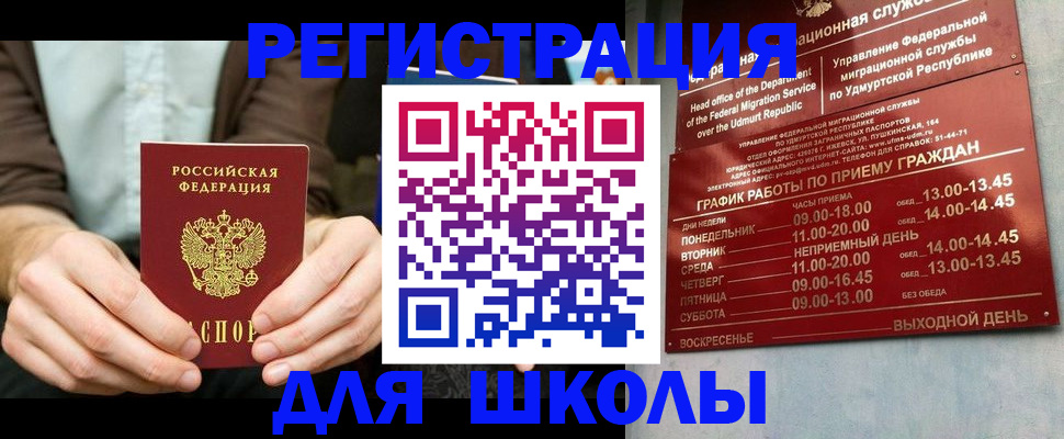 прописка 2025 в Сызрани