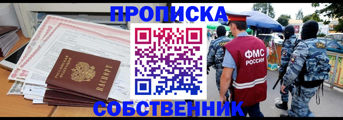 пропишу в квартире в Сызрани