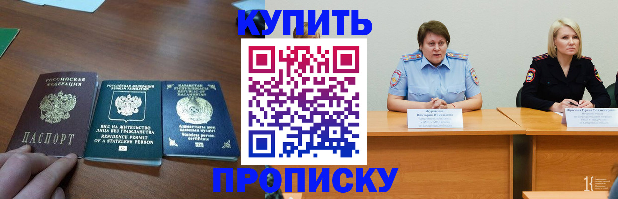 временная регистрация законно в Сызрани